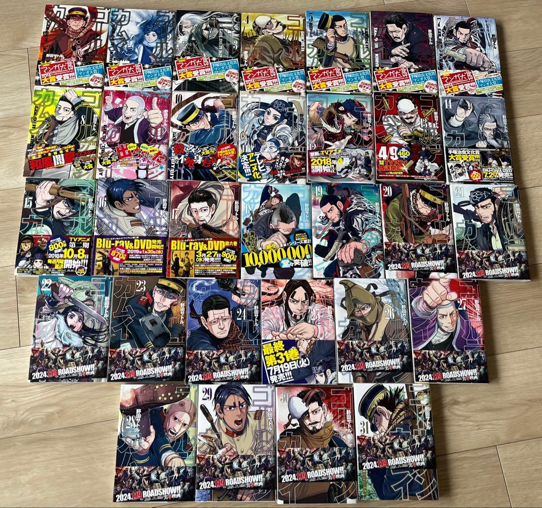 ゴールデンカムイ 全巻セット 1〜31巻　帯付き