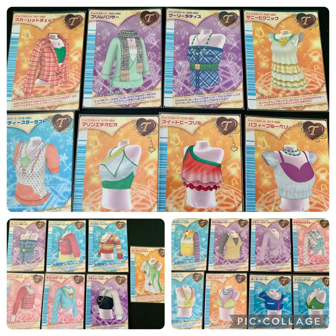 ラブandベリー 23枚 まとめ売り フィナーレコレクション 08A