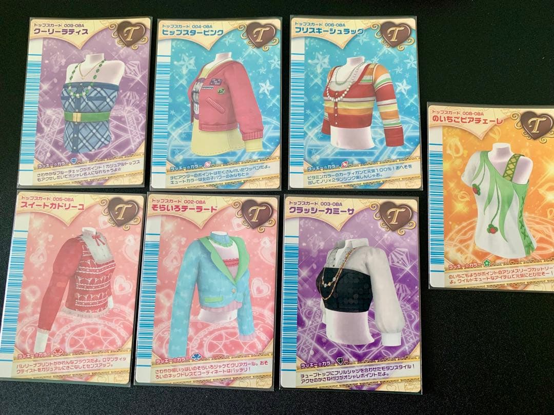 ラブandベリー 23枚 まとめ売り フィナーレコレクション 08A