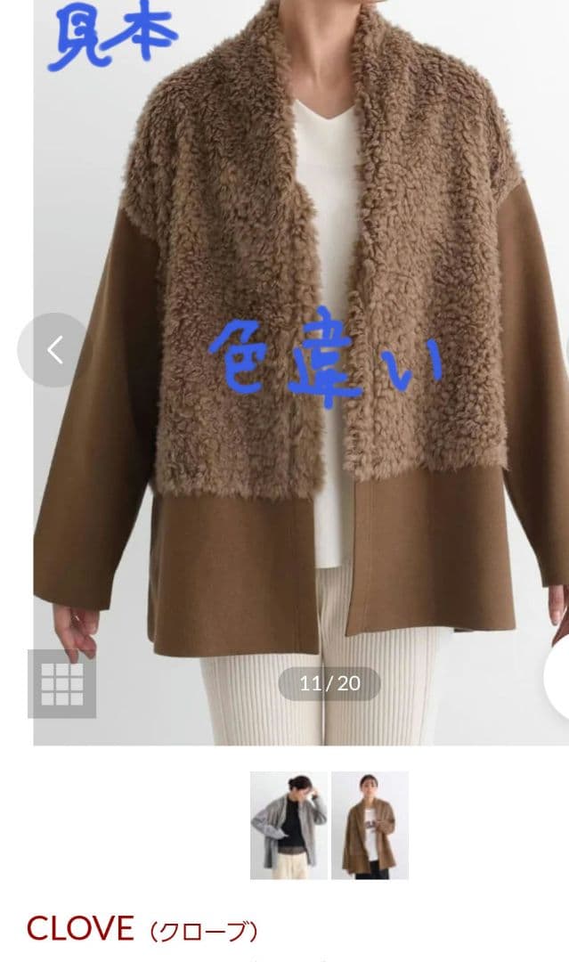 clove　福袋　2026　98800円　 　ヤマダヤ