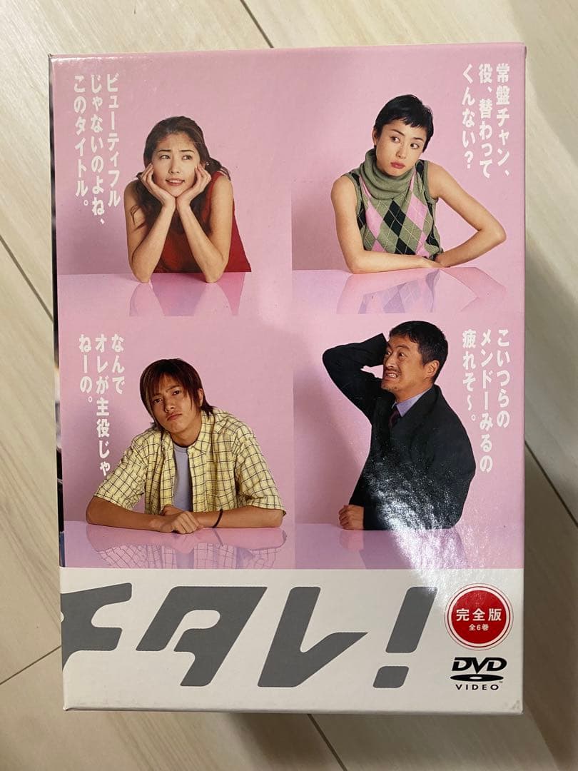 カバチタレ　完全版　DVD-BOX