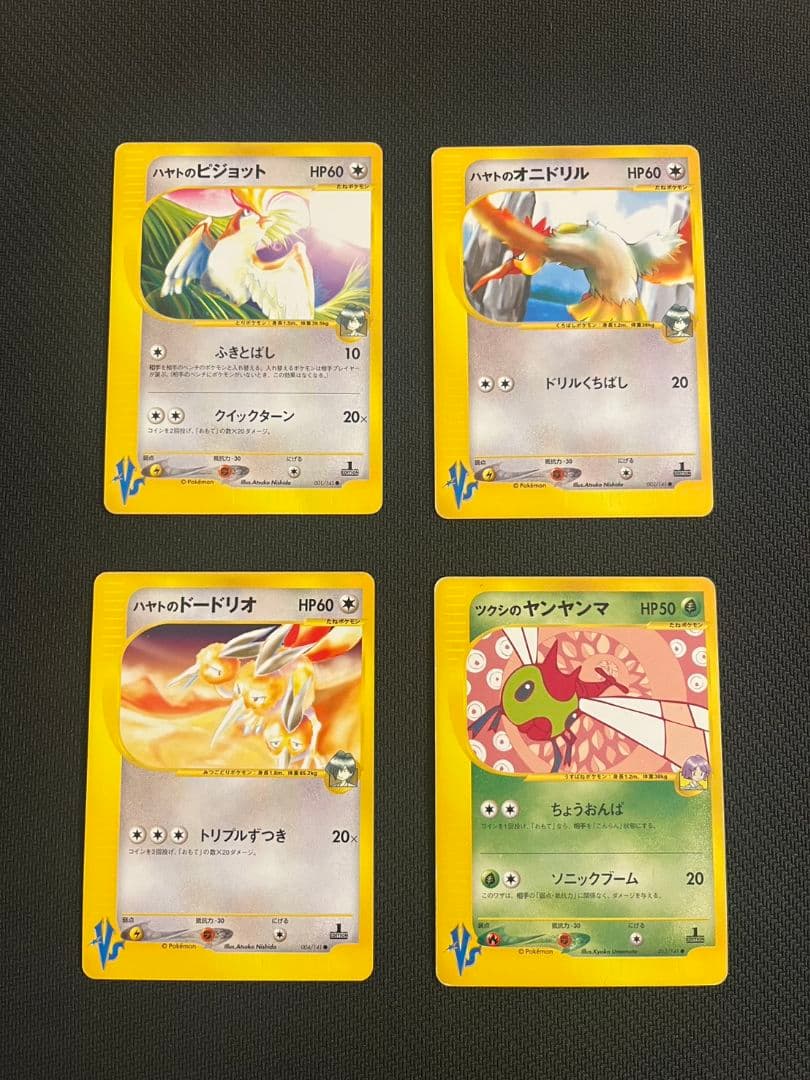 ポケモンカードVS 12枚セット まとめ売り 匿名配送