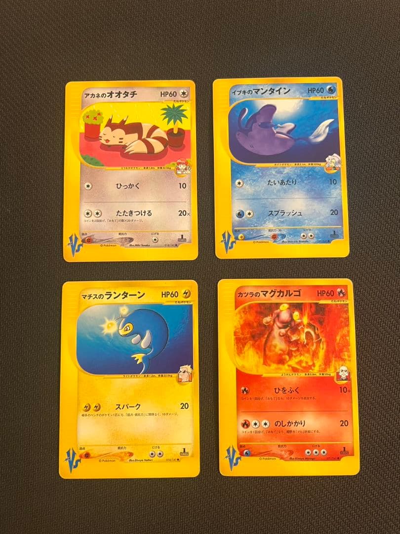 ポケモンカードVS 12枚セット まとめ売り 匿名配送