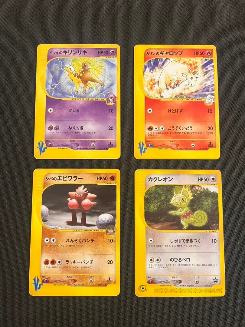 ポケモンカードVS 12枚セット まとめ売り 匿名配送