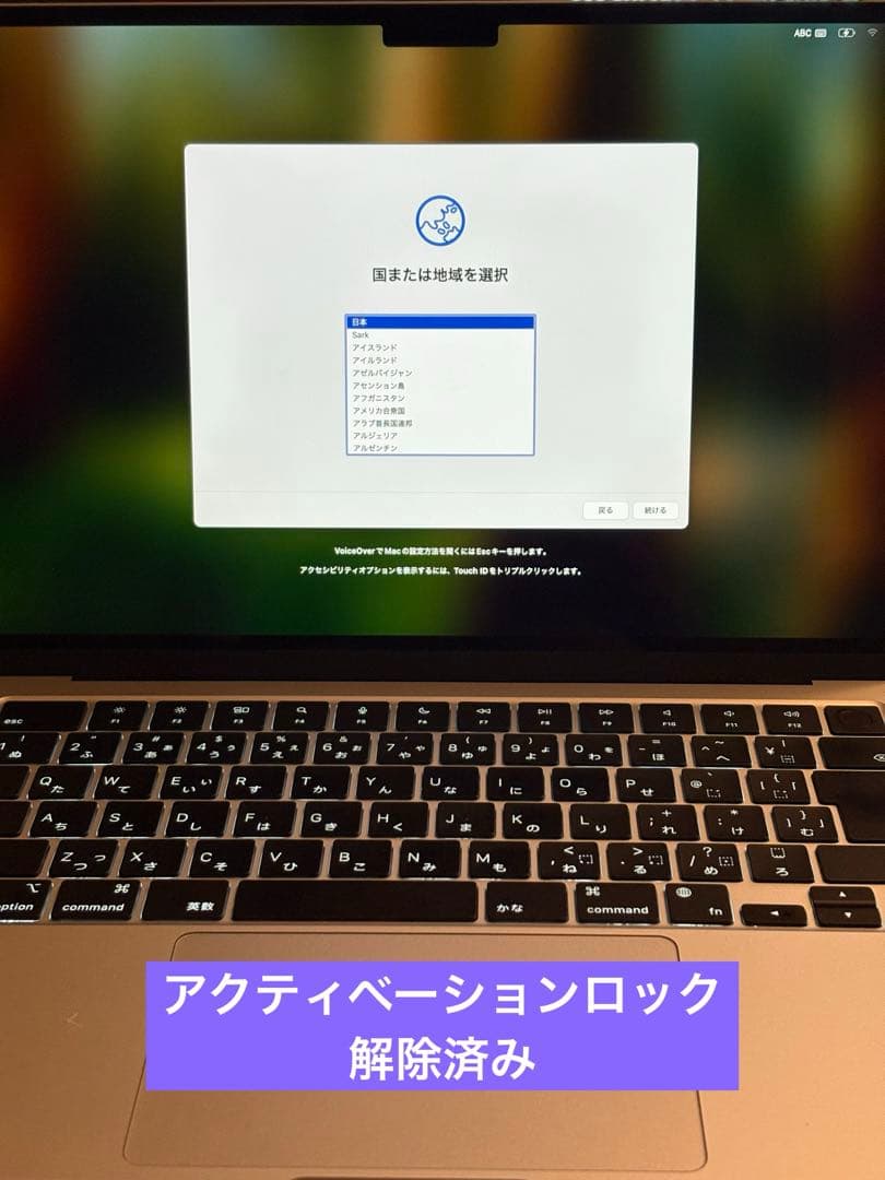 [充放電19回] MacBookAir M2 SSD256GB メモリ8GB