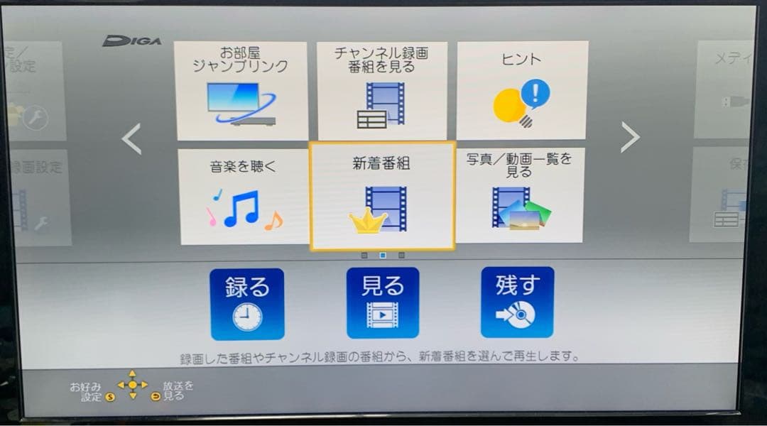 美品　使用少　全録DIGA パナソニック　DMR-BX2050　BRX2050