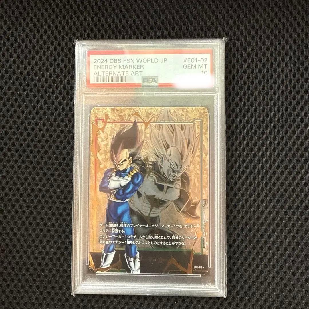 ドラゴンボールカード　エナジーマーカー　ベジータ　PSA10