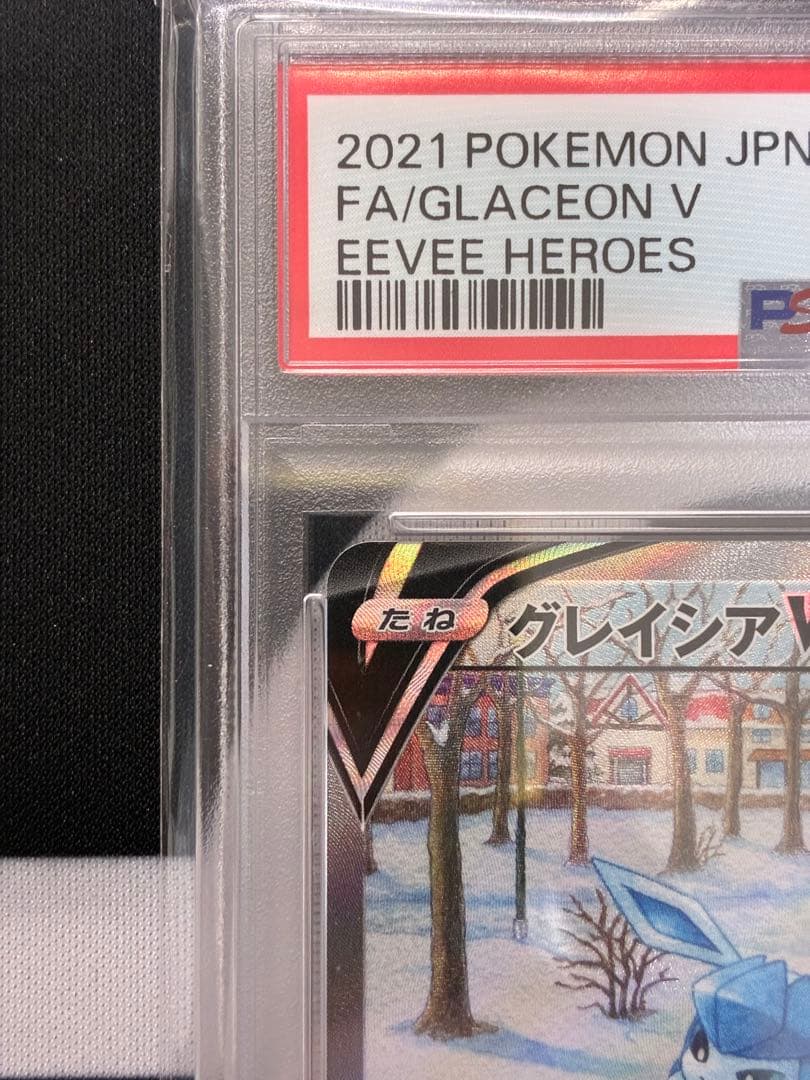 【PSA10】グレイシアV SR S6a イーブイヒーローズ 077/069