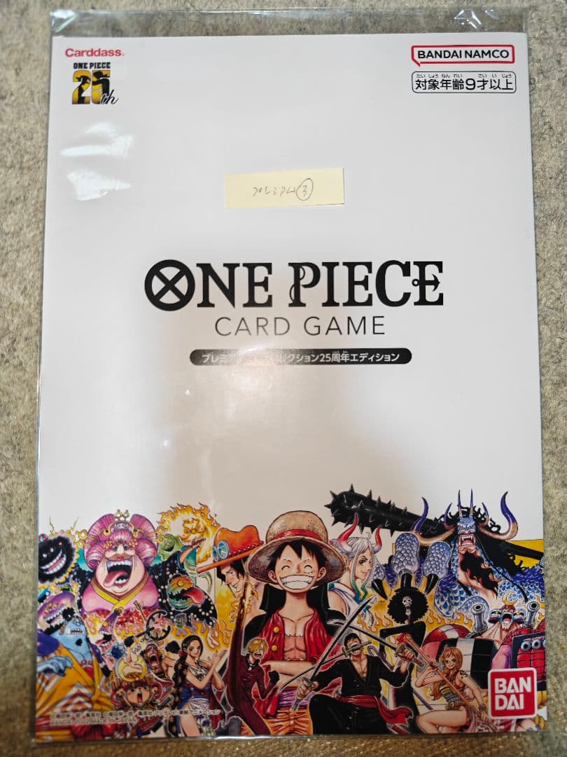 3冊 ワンピースカードゲーム　25周年エディションプレミアムカードコレクション