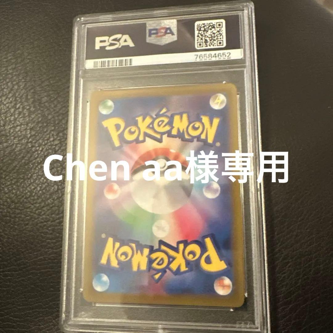 ギラティナVSTAR UR S12a VSTARユニバース 261/172