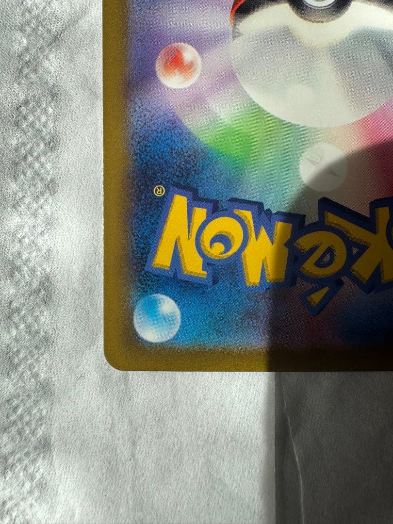 ポケモンカードゲームクラシック　リザードン　フシギバナ　カメックス　進化ライン