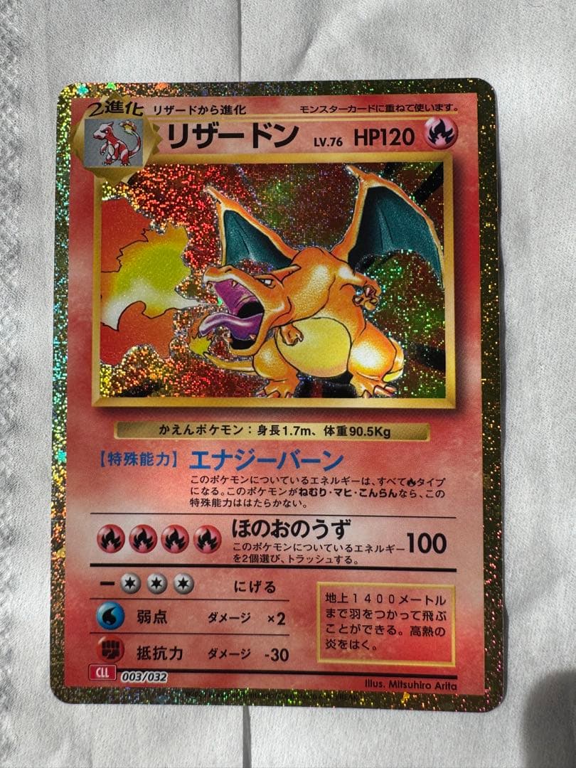 ポケモンカードゲームクラシック　リザードン　フシギバナ　カメックス　進化ライン