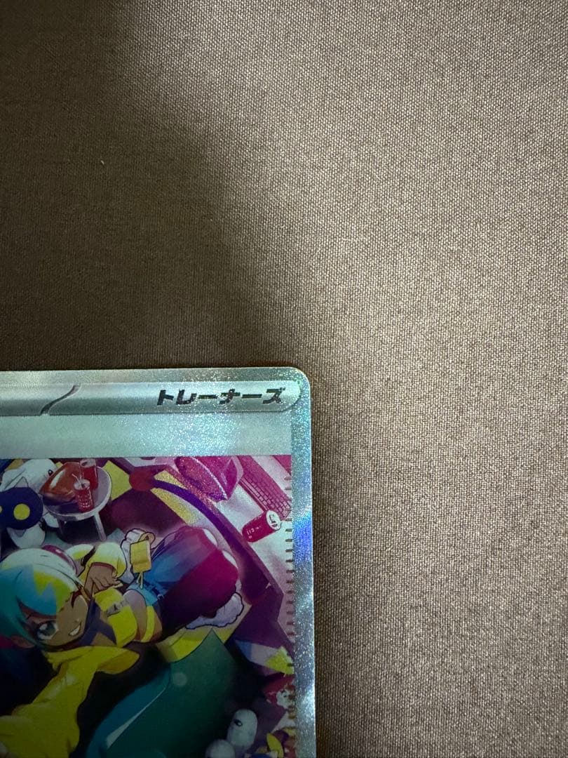 カナリィ SAR トレーナーズ MEGAドリームex