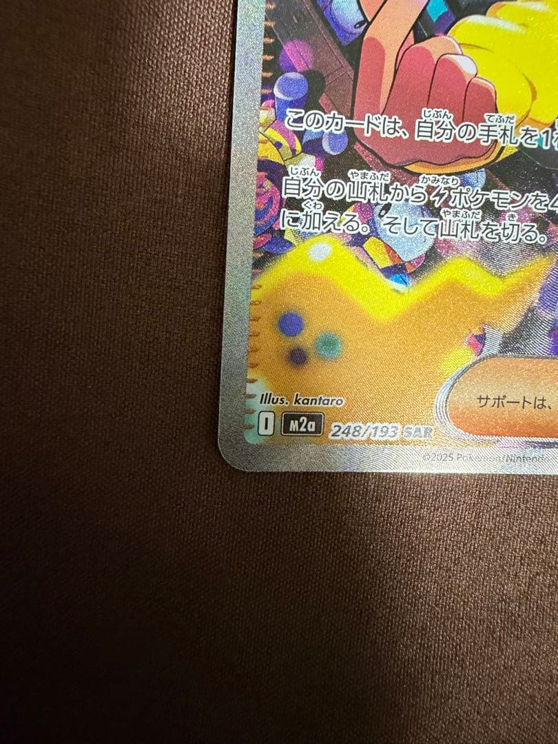 カナリィ SAR トレーナーズ MEGAドリームex