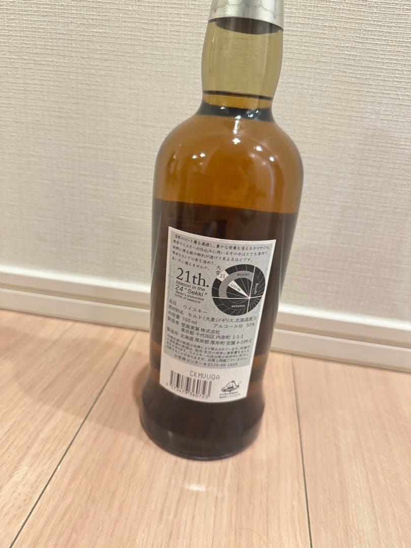 【未開栓】厚岸 大雪 2022 シングルモルト ウイスキー 700ml