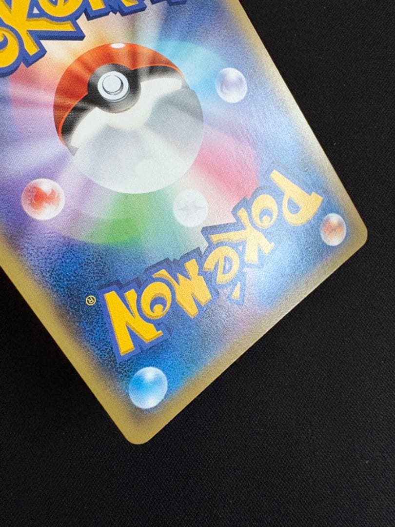 とりかえっこプリーズ！ 282/XY-P PROMO