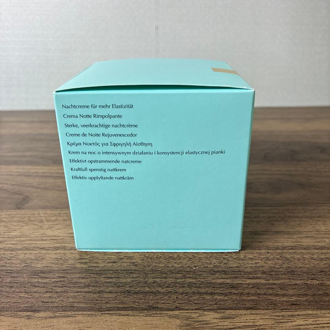 【新品】エスティローダー シュープリームプラス ナイトバウンスクリーム 75ml