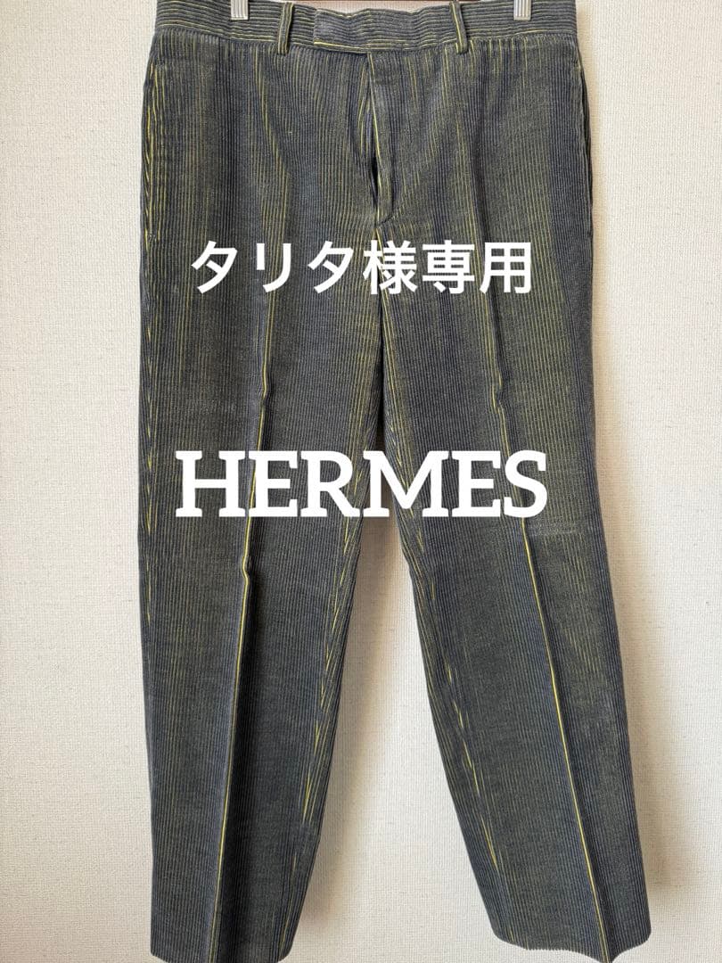 タリタ　HERMES コーデュロイ　パンツ