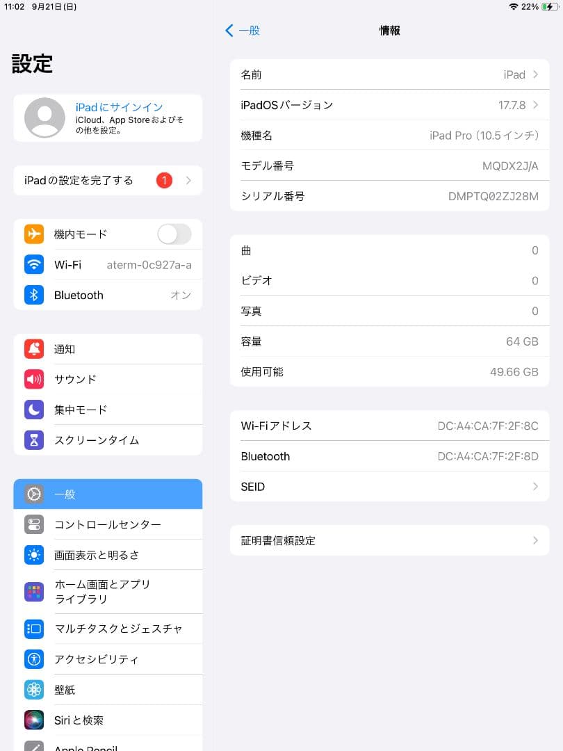 Apple iPad Pro 10.5インチ 64GB ゴールド 箱、充電器付き