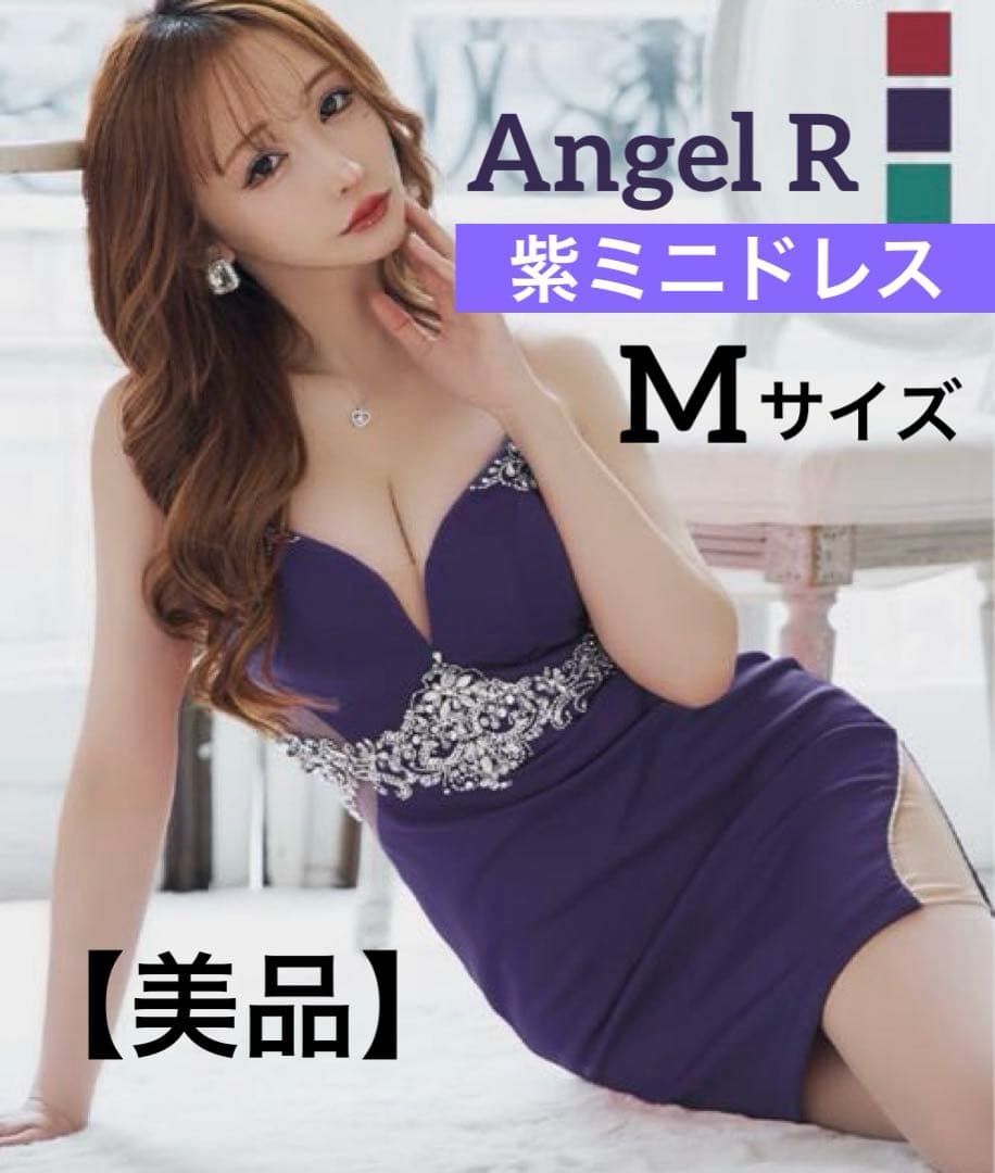 AngelR 紫ドレス キャバドレス Mサイズ ミニドレス　エンジェルアール