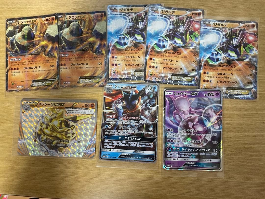 ポケカまとめ売り