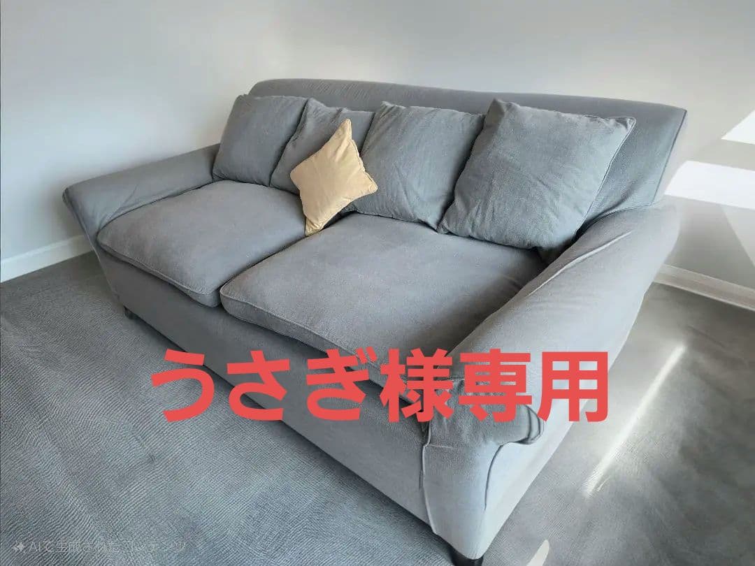 うさぎ コンランショップ　ウィンスロー　ソファ