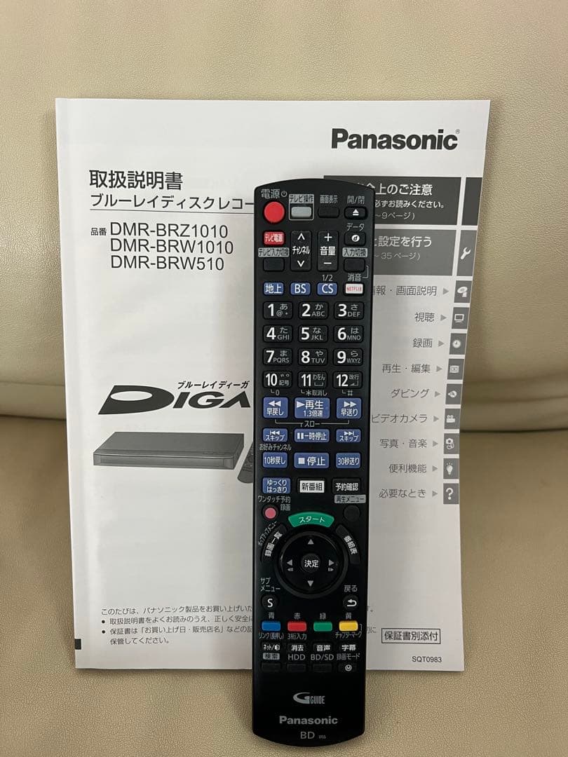 Panasonic DMR-BRZ1010 Blu-rayレコーダー1TB 美品