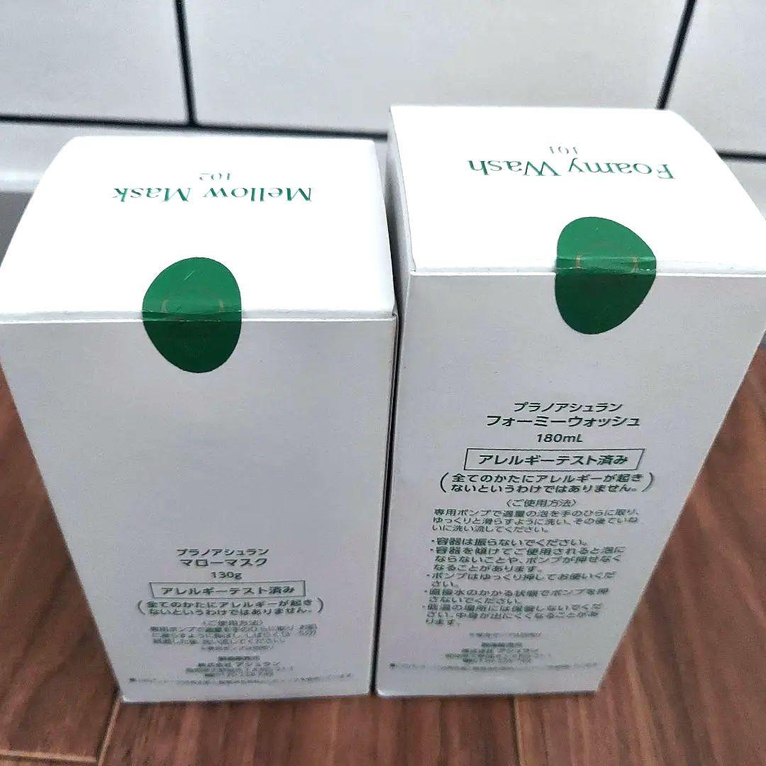 アシュラン マローマスク フォーミーウォッシュ