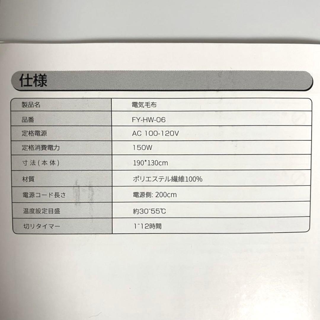 2枚セット電気毛布 約190×130 グレー ふわとろ 掛け敷き兼用