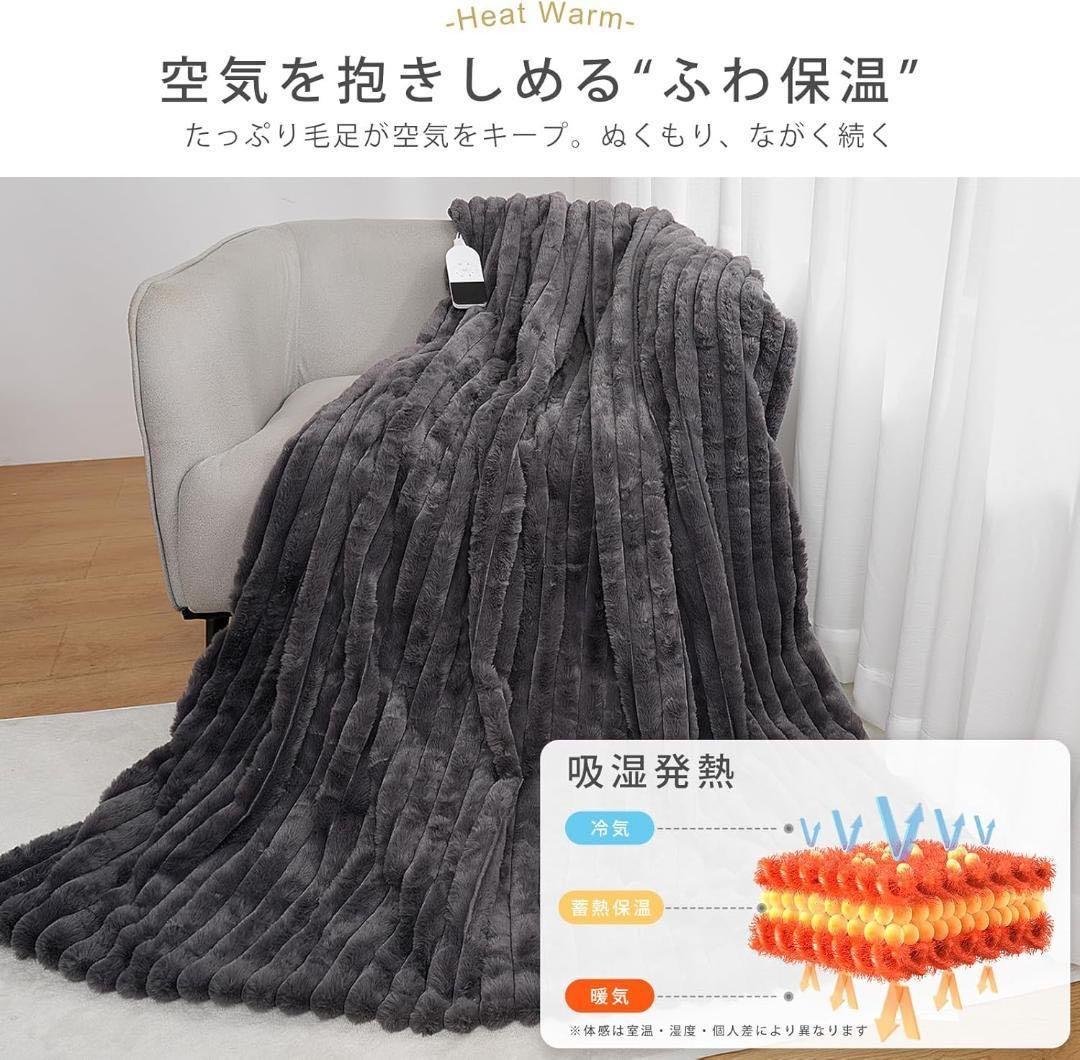 2枚セット電気毛布 約190×130 グレー ふわとろ 掛け敷き兼用
