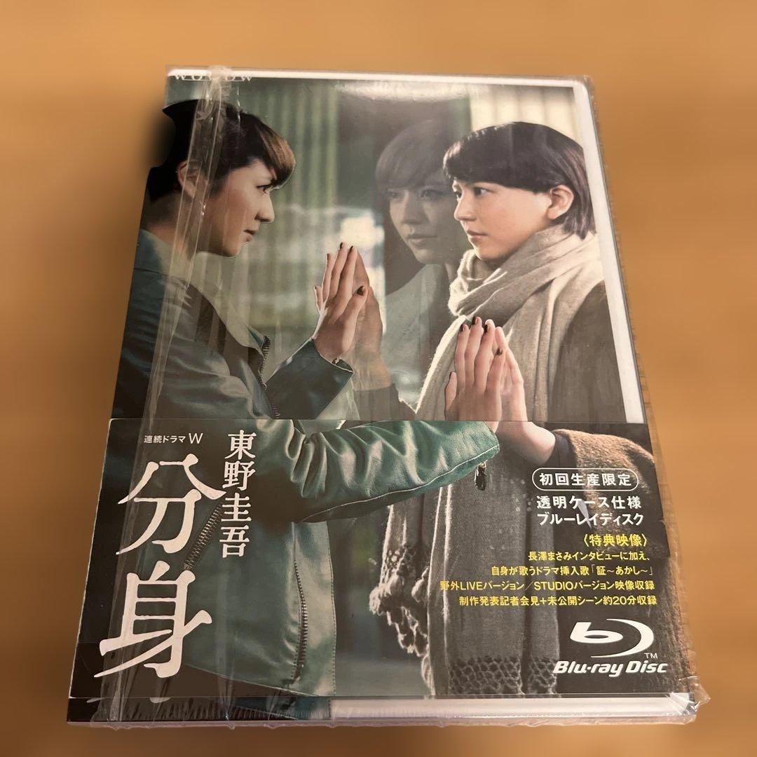 連続ドラマW 東野圭吾「分身」 Blu-ray BOX〈3枚組〉