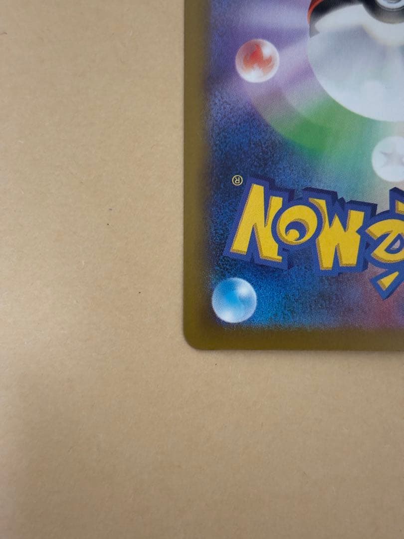 ポケモンカード　ロケット団のミュウツーex sar MEGAドリームex