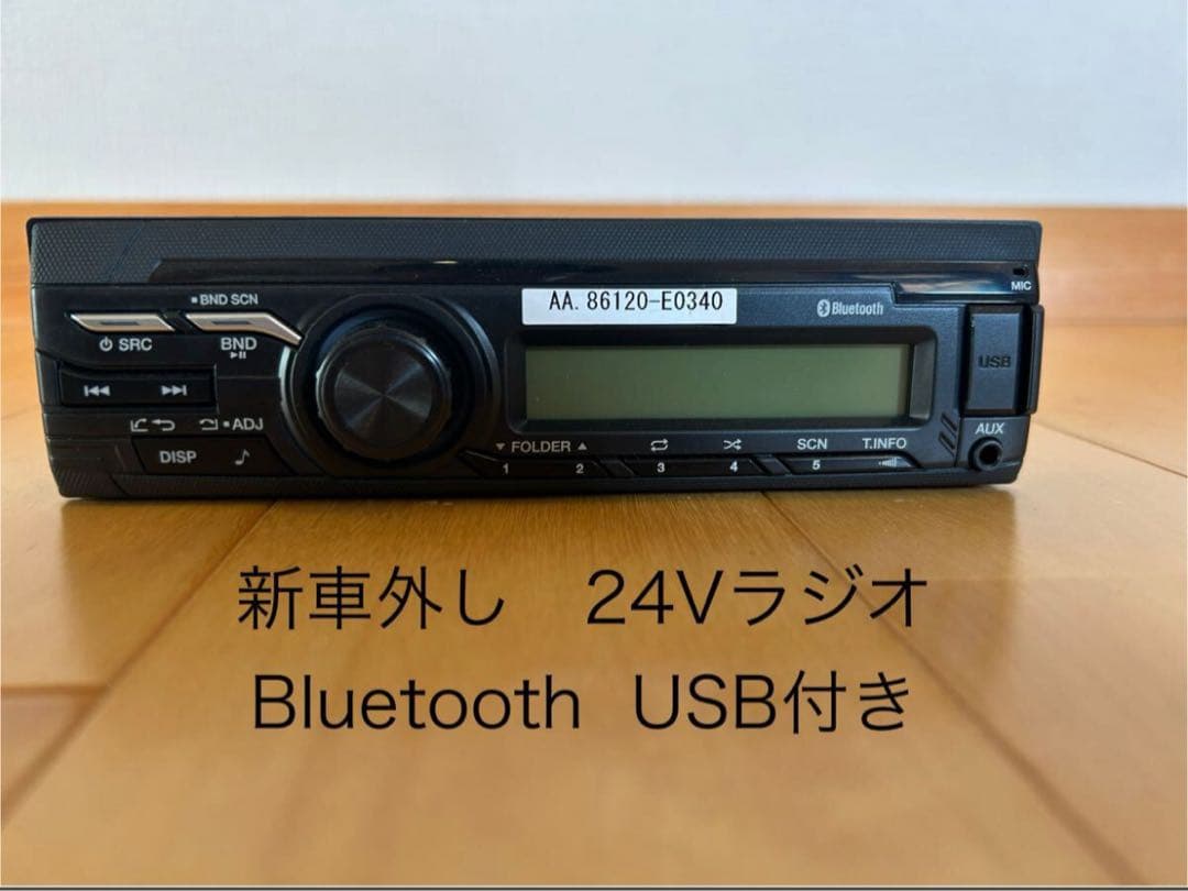 【新車外し】日野 HINO 純正Bluetooth オーディオ　10個あります