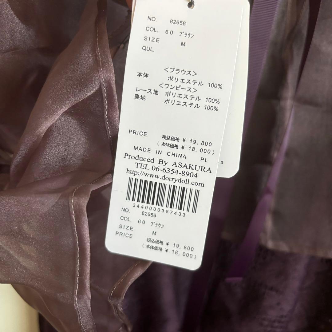 Dorry Doll ドリードール マルチブラウスセットドレス ワンピース