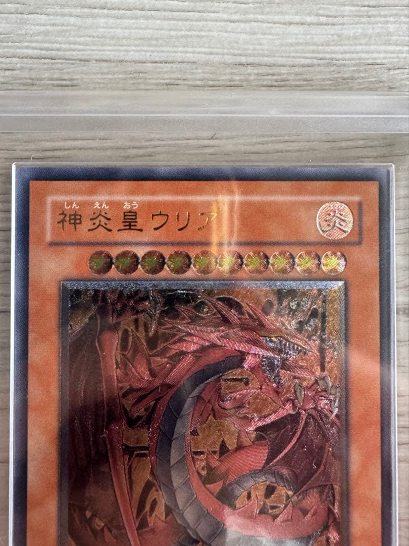 神炎皇ウリア　レリーフ　ars10