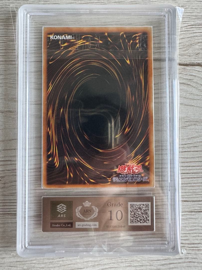 神炎皇ウリア　レリーフ　ars10