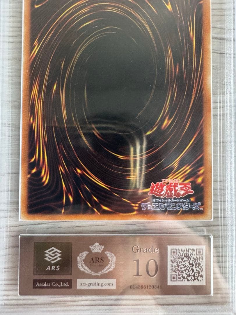 神炎皇ウリア　レリーフ　ars10