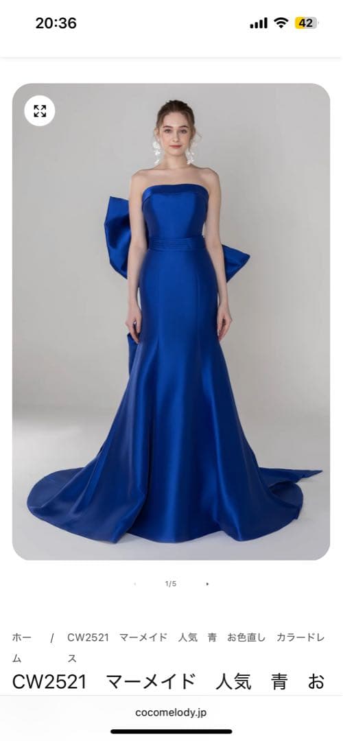 ココメロディCW2521 マーメイドドレス 白