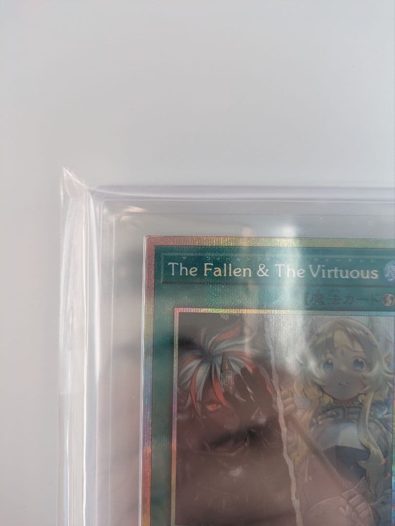 【世界4枚/ARS10】ザ・フォールン・アンド・ザ・ヴァーチャス プリシク◆62