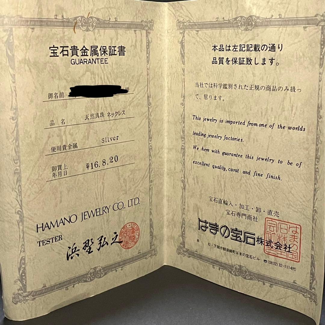 ミエ 【テリ強✨大珠】 あこや本真珠 ネックレス 7.5-8.0 パール