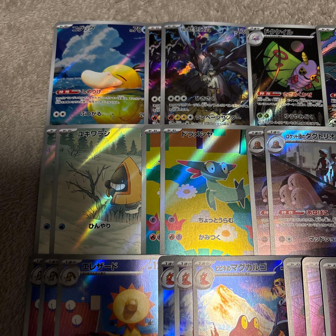 専用megaドリーム ar まとめ　45枚　ゼクロム　コダック　ミカルゲ