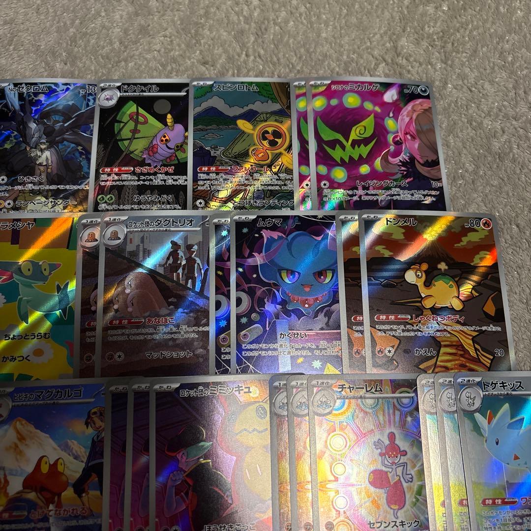 専用megaドリーム ar まとめ　45枚　ゼクロム　コダック　ミカルゲ