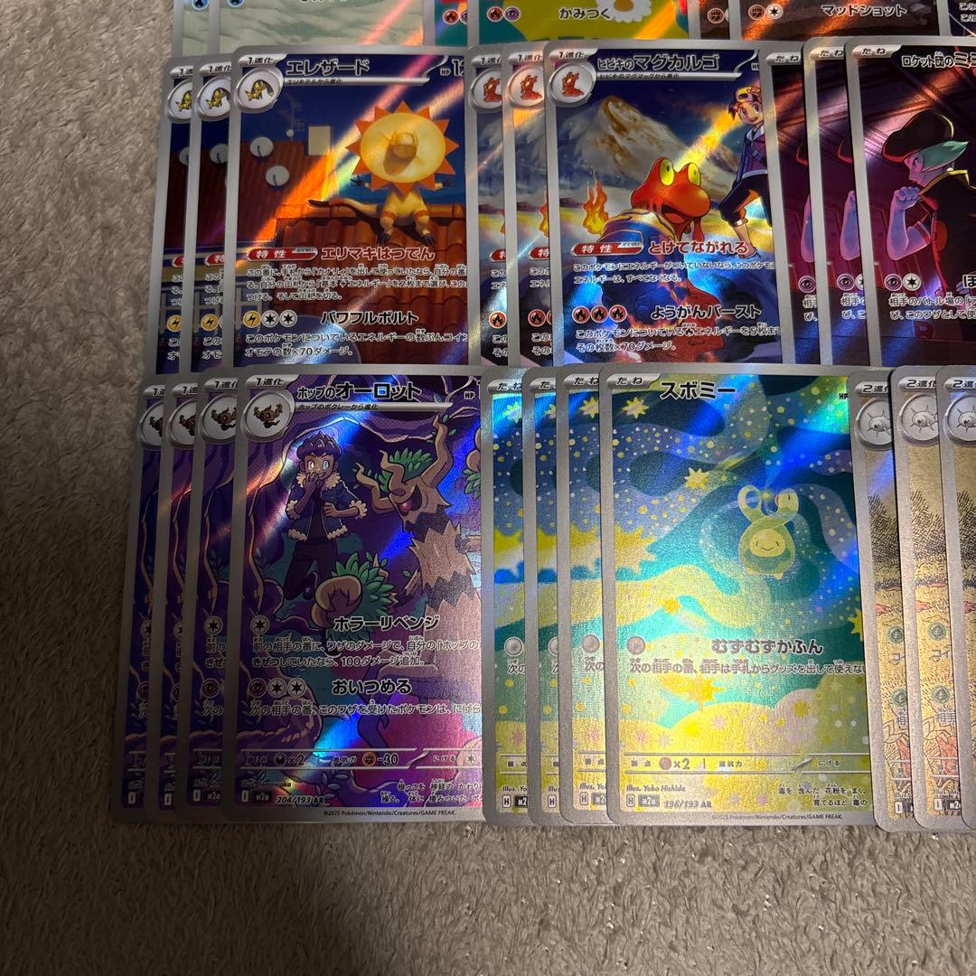 専用megaドリーム ar まとめ　45枚　ゼクロム　コダック　ミカルゲ