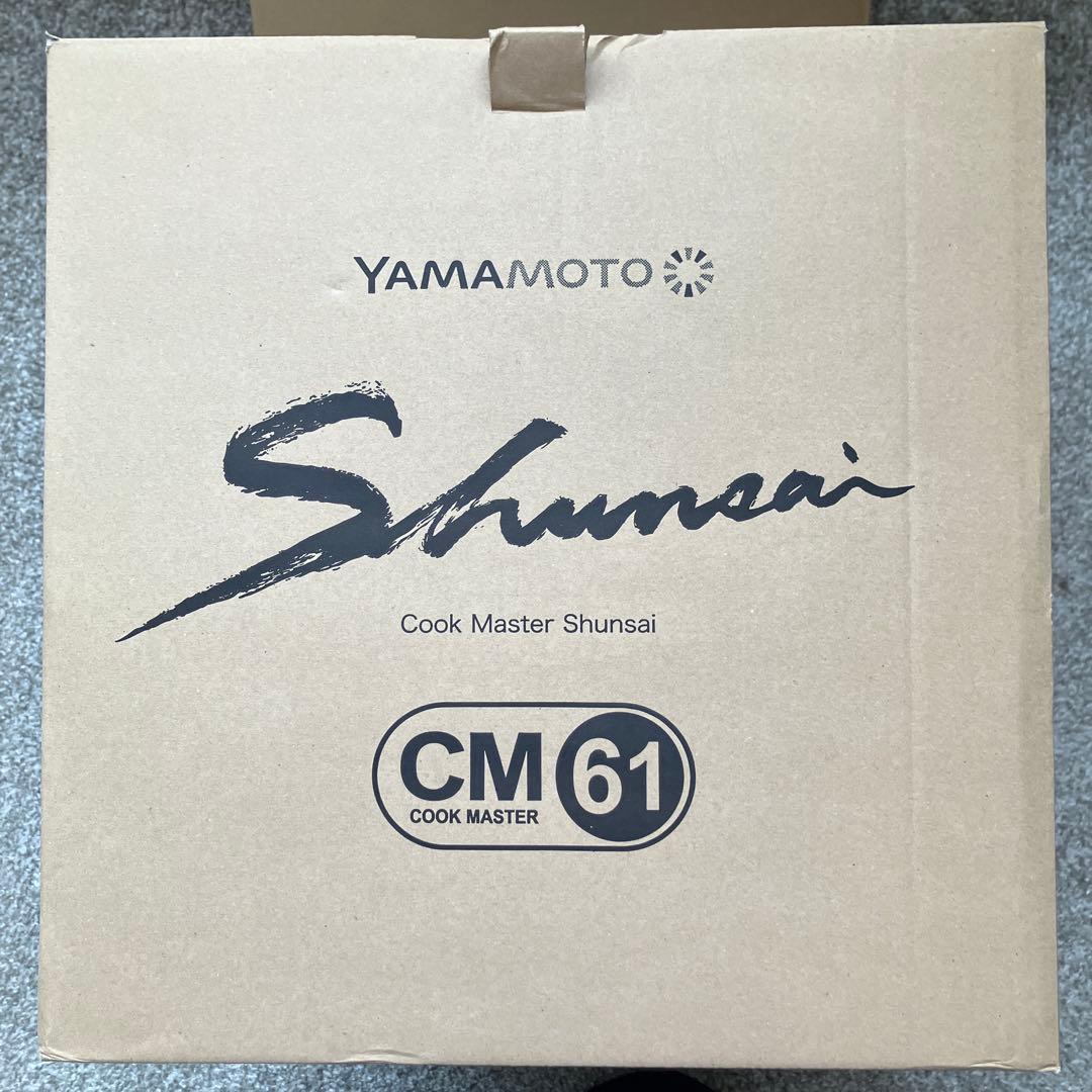 クックマスター旬彩　CM61