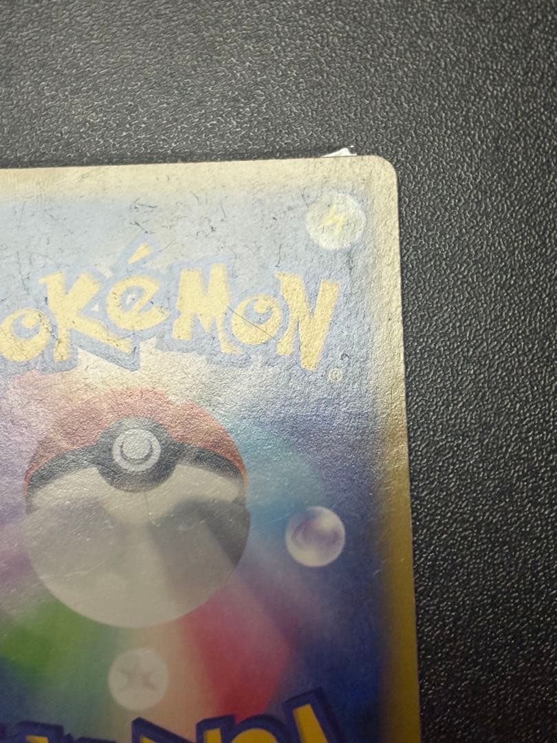 ゲンガーEX SR XY4 ファントムゲート 090/088 傷あり品