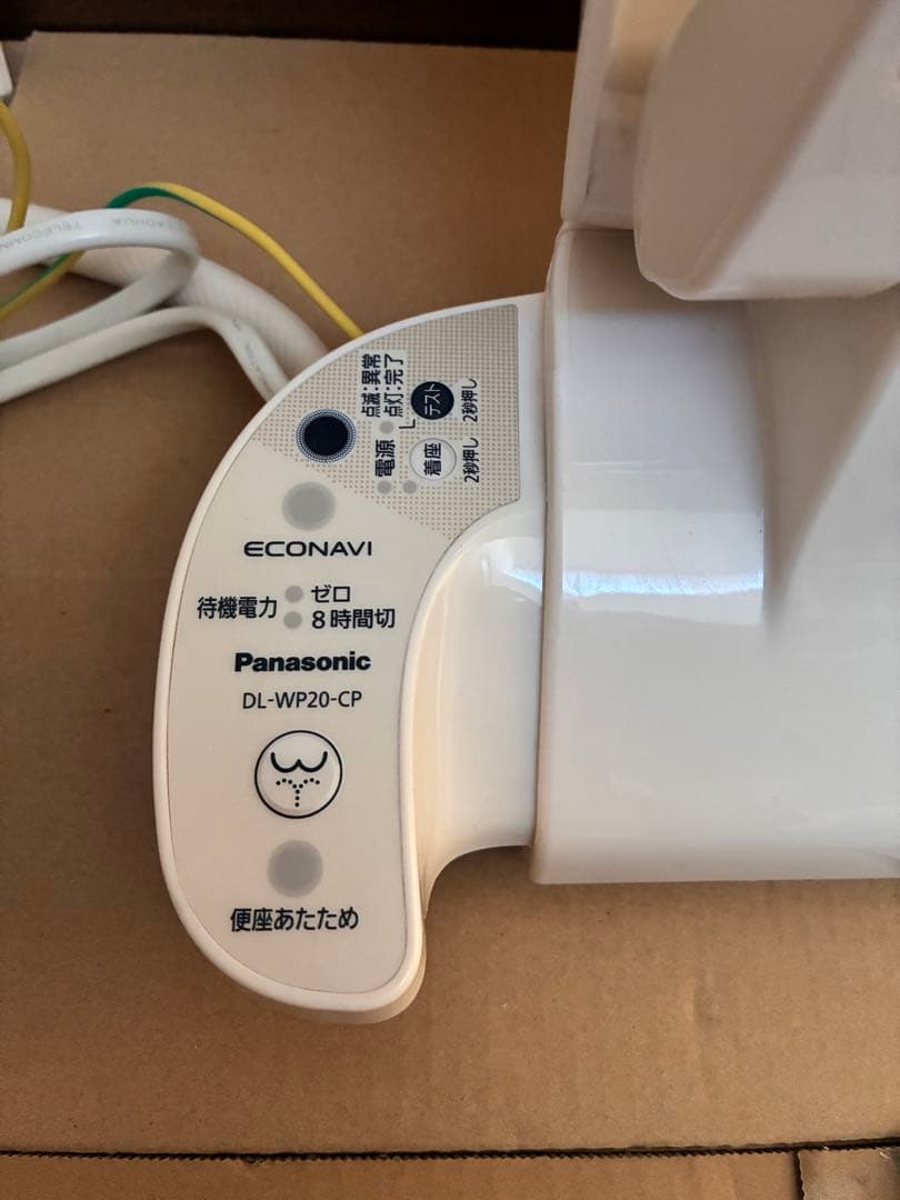 トイレウォシュレット☆Panasonic ビューティ・トワレ 2020年製