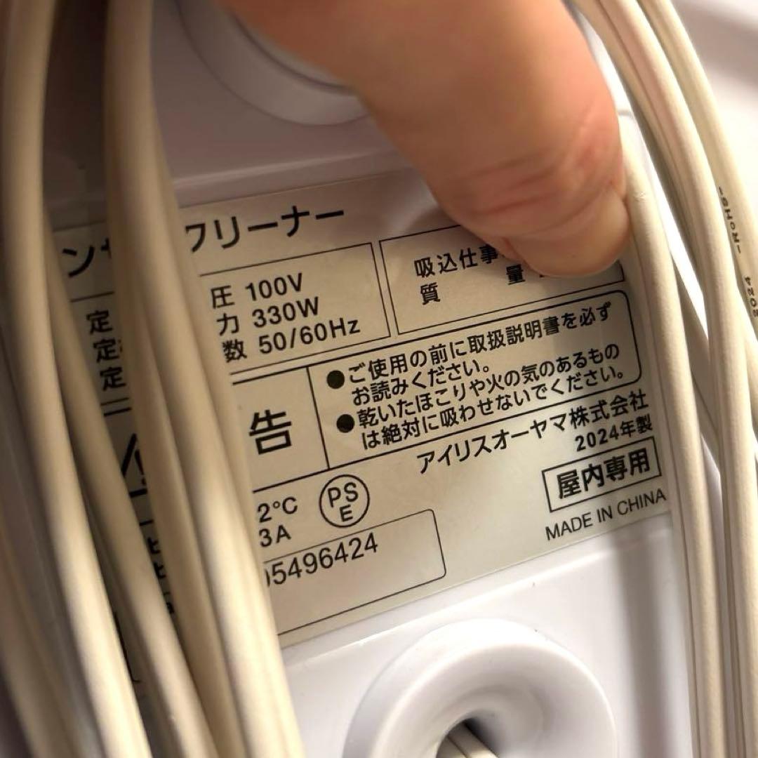 IRIS OHYAMA RNS-300 リンサークリーナー　2024年製