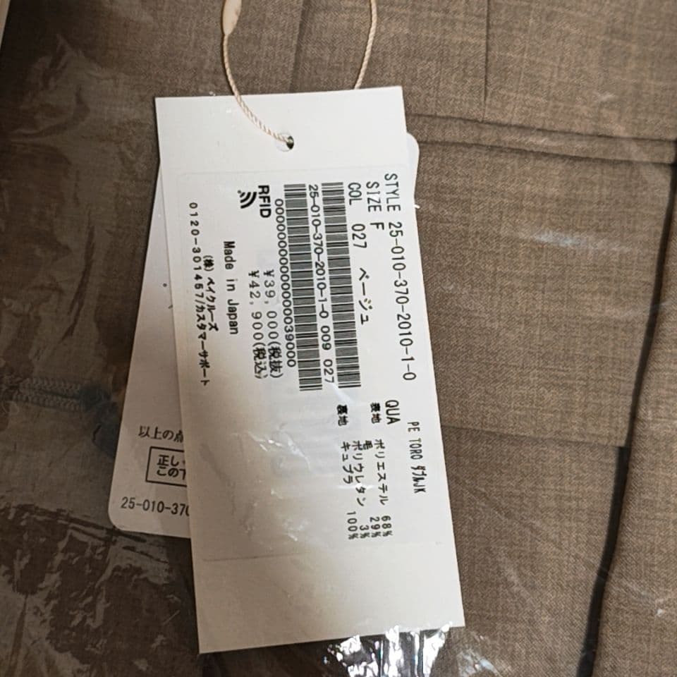 JOURNAL STANDARD L'ESSAGE PE TORO ジャケット