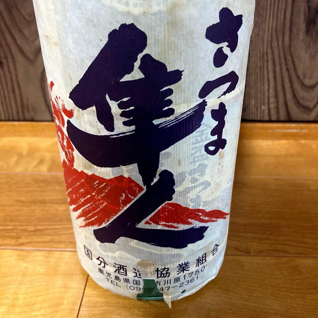 さつま隼人　４０年〜５０年前の古酒