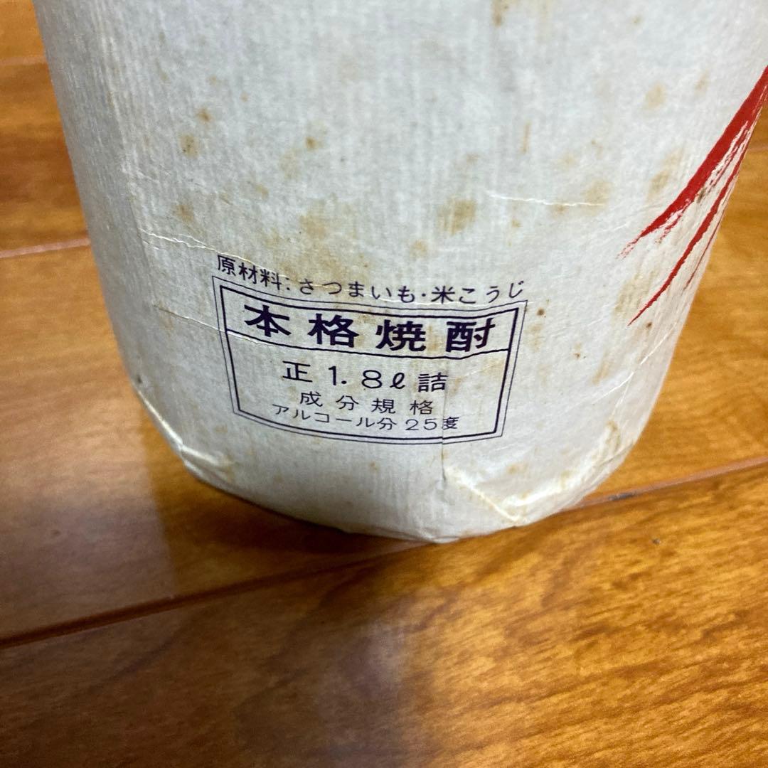 さつま隼人　４０年〜５０年前の古酒